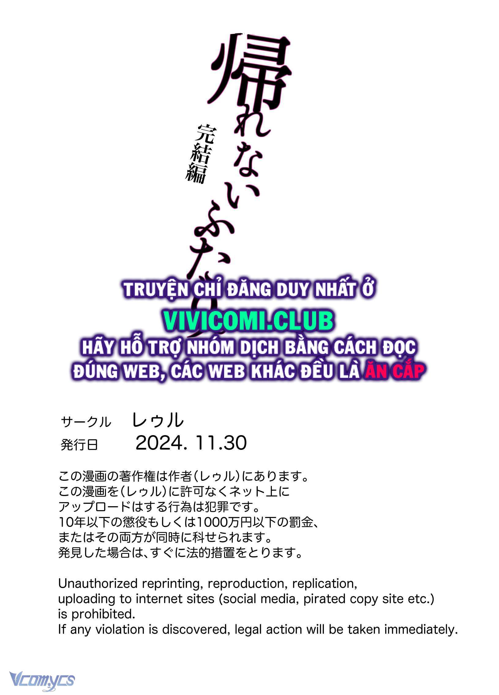 [18+] Một Mình Với Tiền Bối Trong Đêm Bão~ Chapter 3 - Trang 3