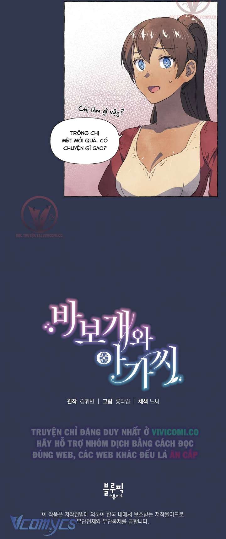 [18+] Chàng Sói Ngốc Và Nàng Thủ Thư Chapter 13 - Trang 3