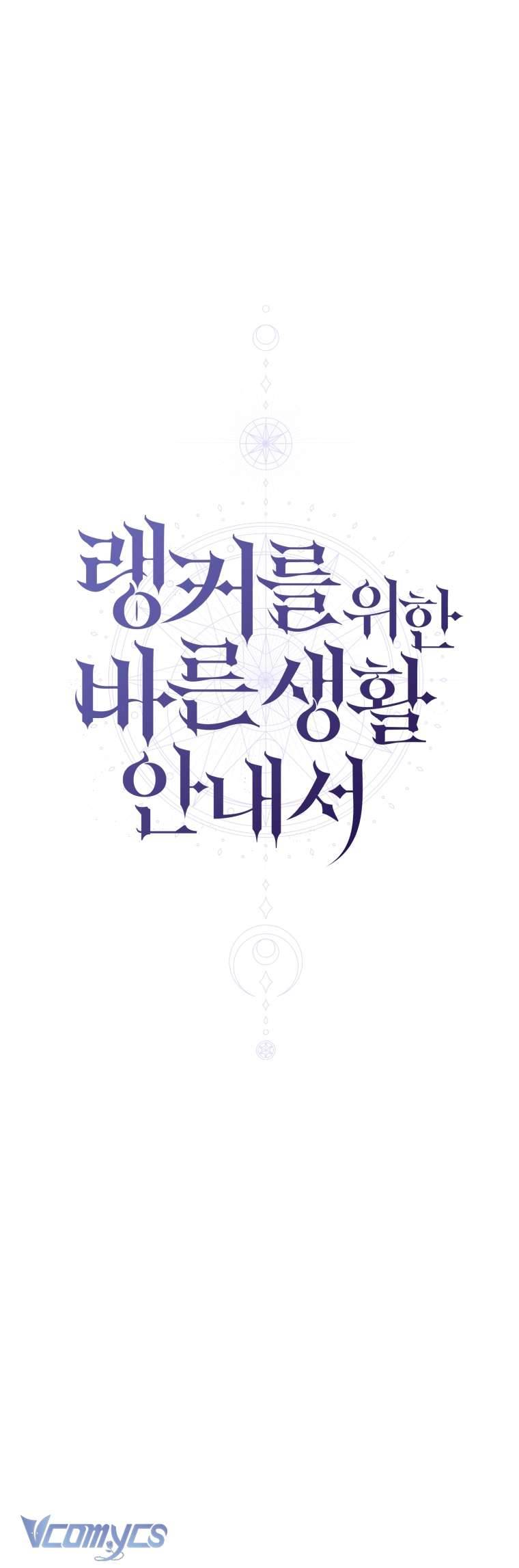 Hướng Dẫn Sinh Tồn Dành Cho Người Xếp Hạng Chap 24 - Trang 2