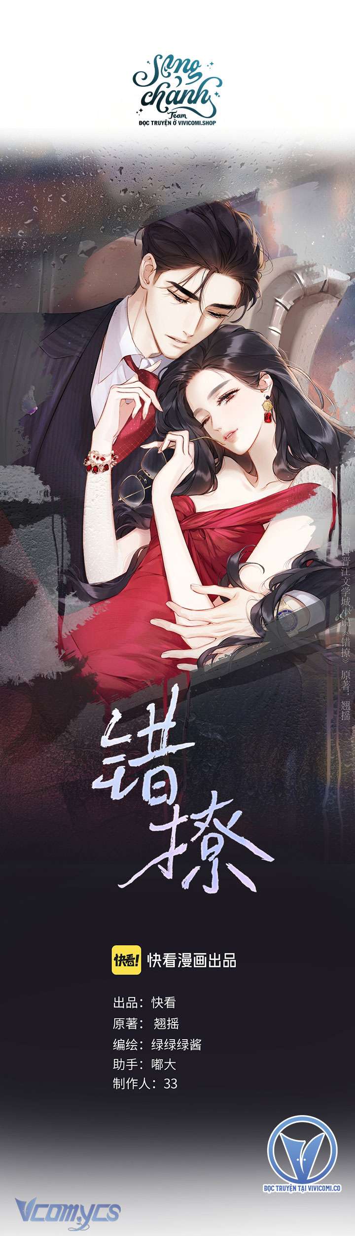 Trêu Nhầm Chapter 46 - Trang 4