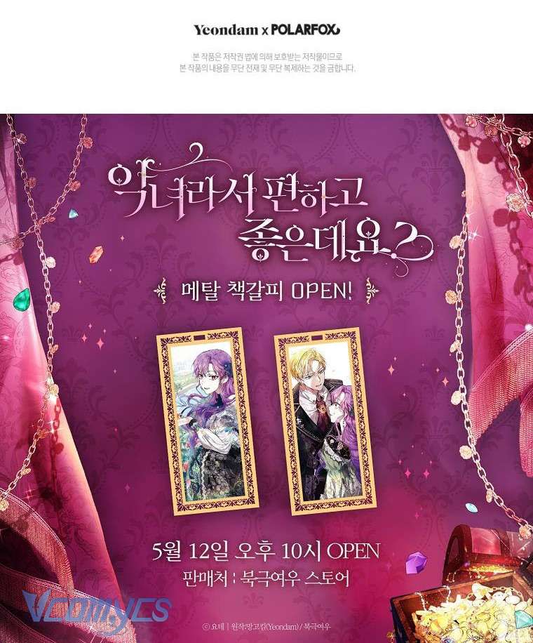 Làm Ác Nữ Bộ Không Tuyệt Sao? Chap 52 - Trang 4