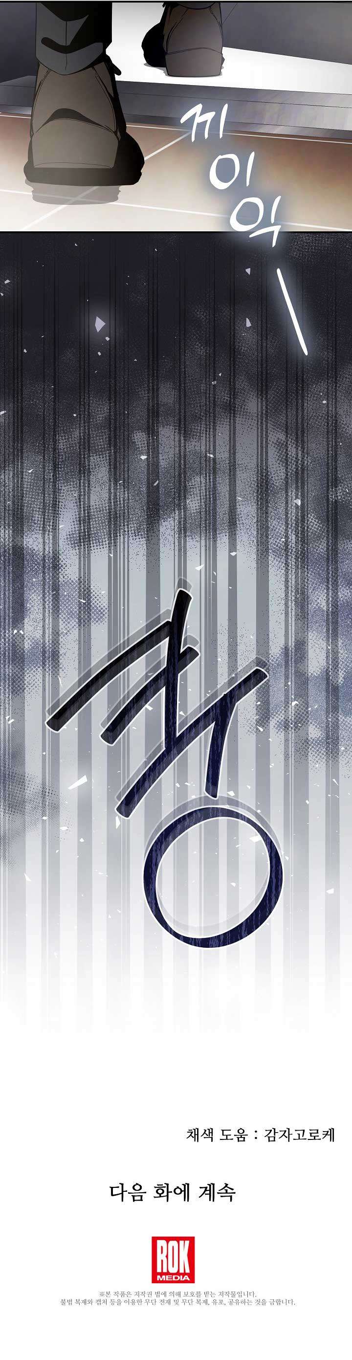 Chuỗi Thức Ăn Chap 4 - Next Chap 5