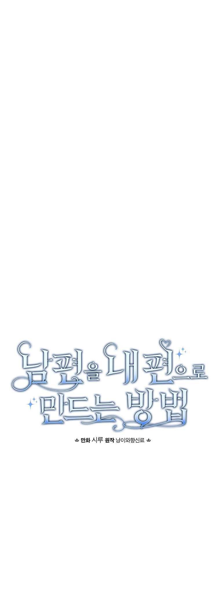 Phương Pháp Khiến Phu Quân Đứng Về Phía Tôi Chapter 25 - Next Chapter 26