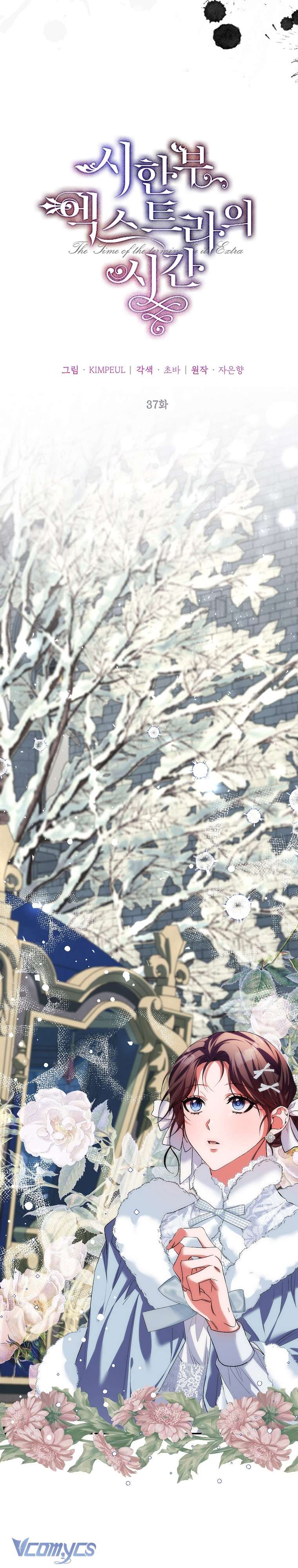 Thời Gian Của Nhân Vật Phụ Có Giới Hạn Chapter 37 - Next Chapter 38