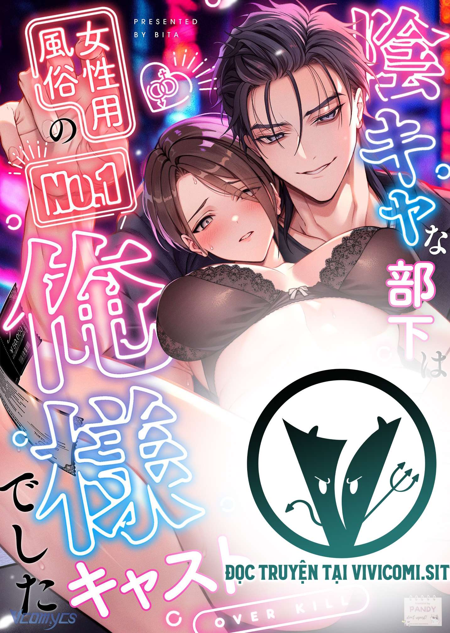 [18+] Cấp Dưới Bí Mật Của Tôi Là Diễn Viên Số 1 Trong Ngành Giải Trí Dành Cho Phụ Nữ. Chap 1 - Trang 2