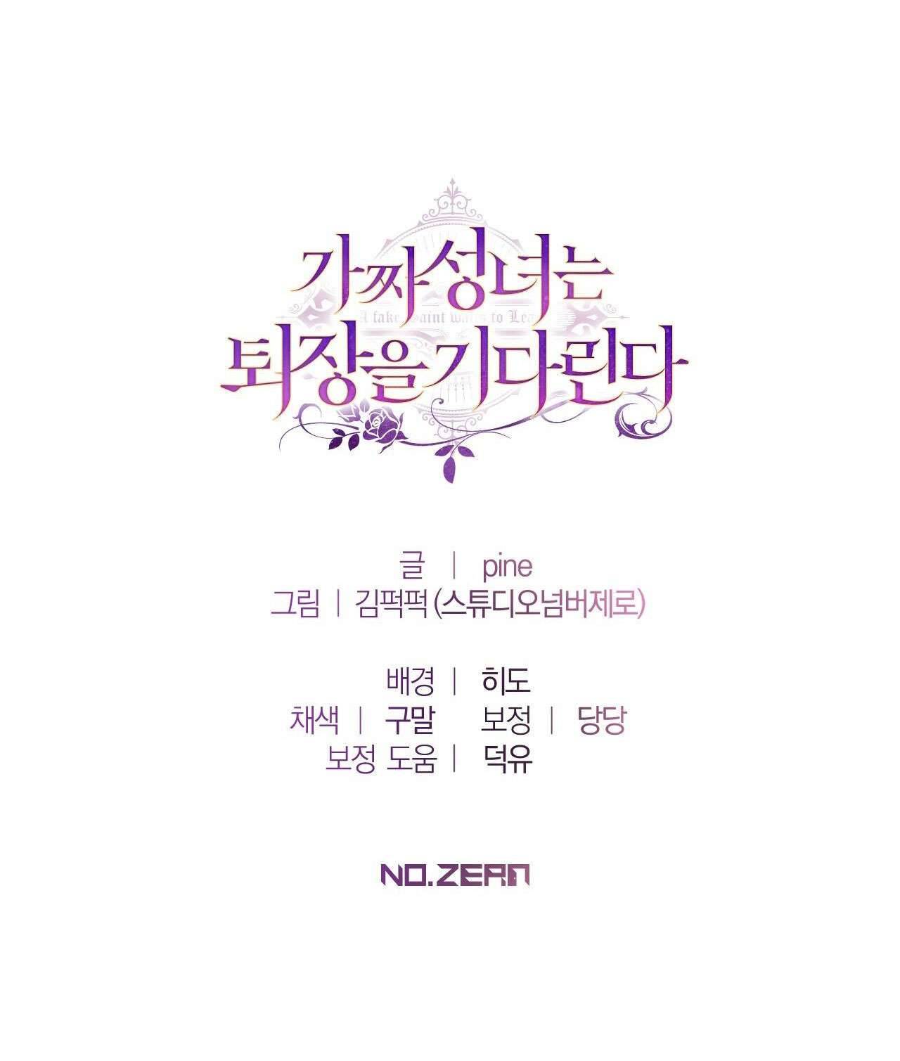 Thánh Nữ Giả Muốn Bỏ Trốn Chap 18 - Trang 4