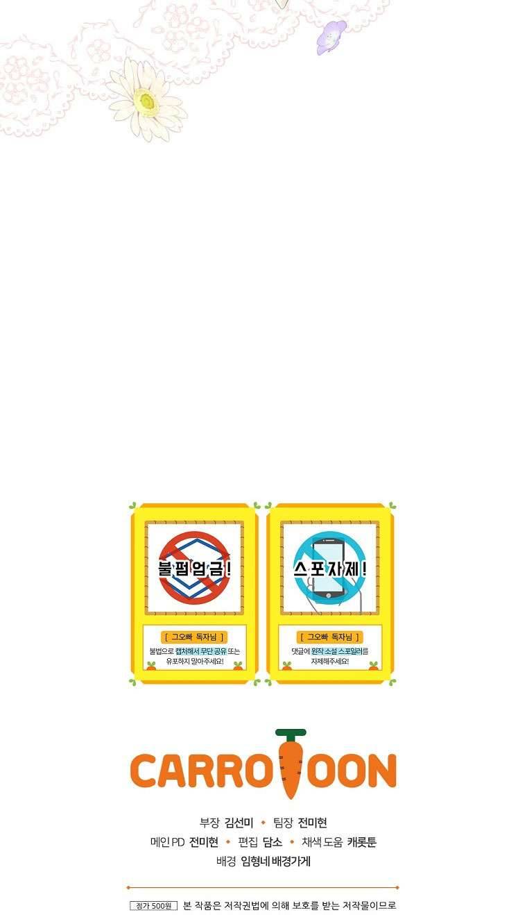 Cẩn Thận Với Các Anh Trai Đấy! Chap NT4 - Trang 2