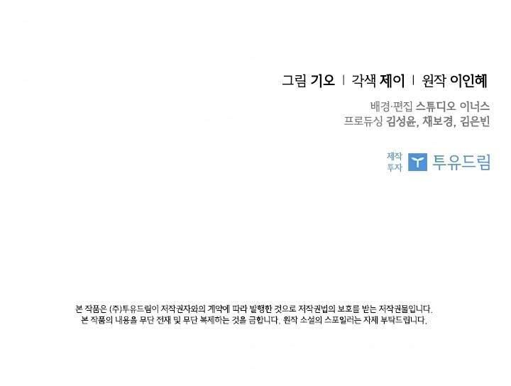 Thư Ký Của Bạo Chúa Chapter 6 - Trang 4