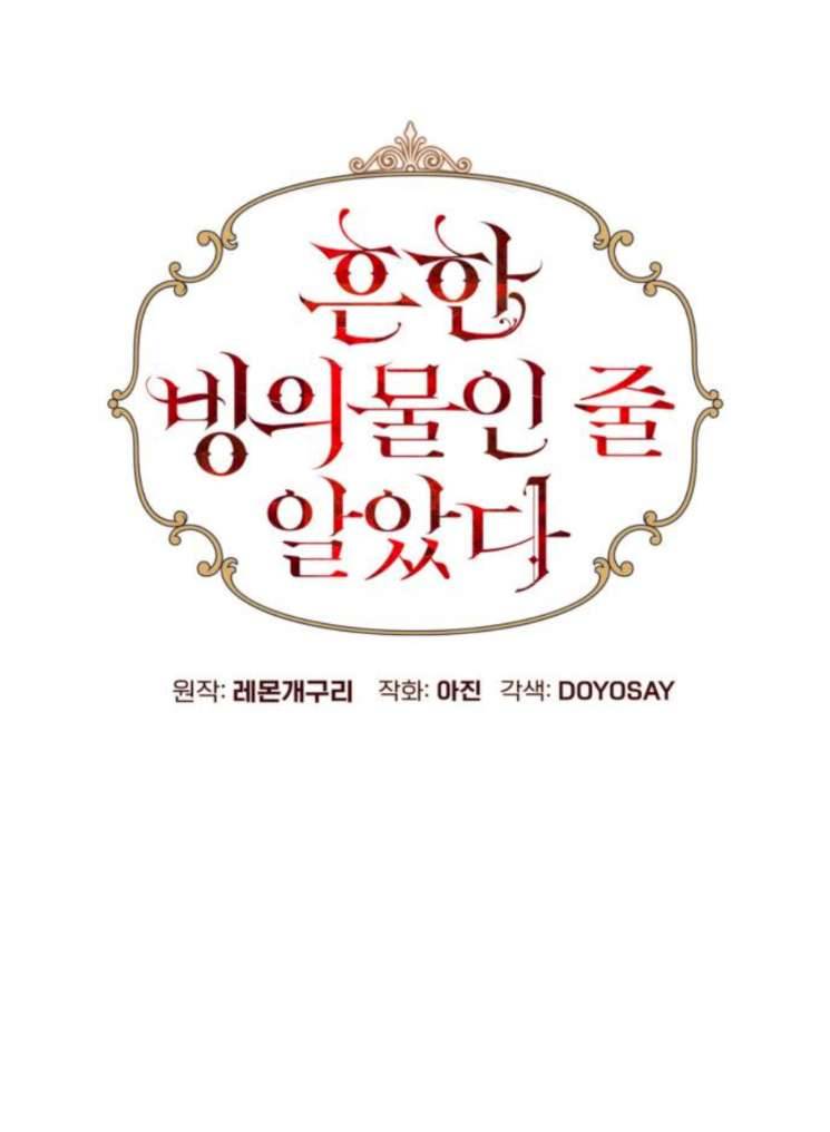 Tôi Tưởng Đó Chỉ Là Tiểu Thuyết Trọng Sinh Bình Thường Chapter 24 - Next Chapter 25