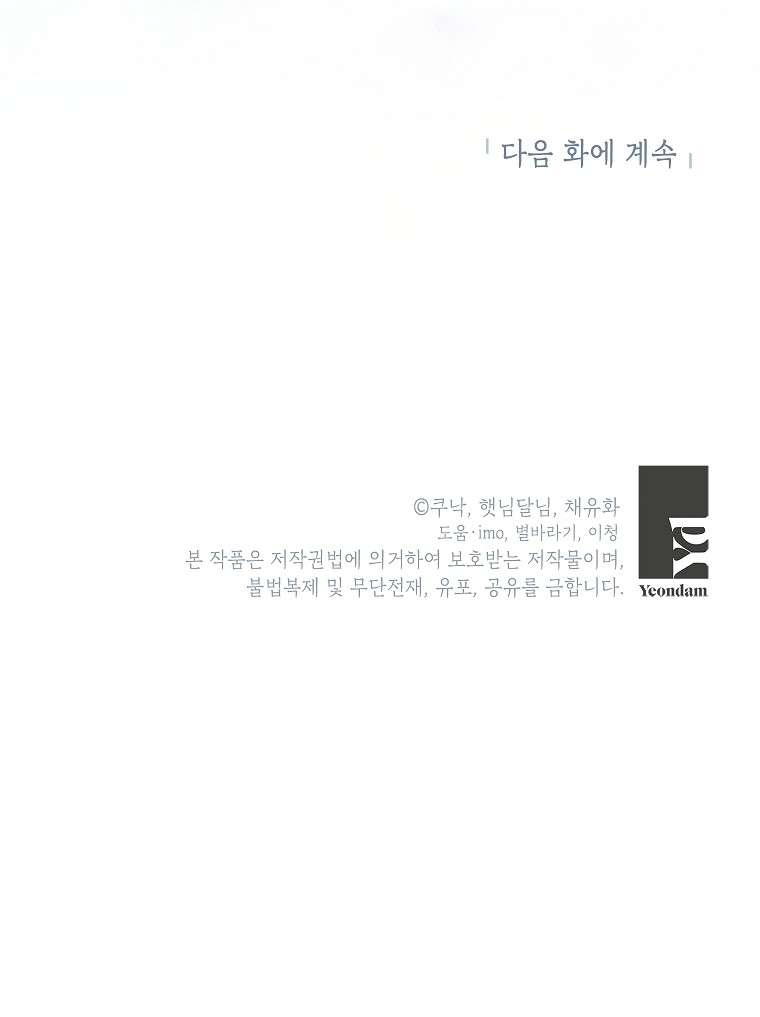 Kẻ Phản Diện Có Thời Hạn Ủng Hộ Tôi Hủy Hôn Chapter 28 - Next Chapter 29