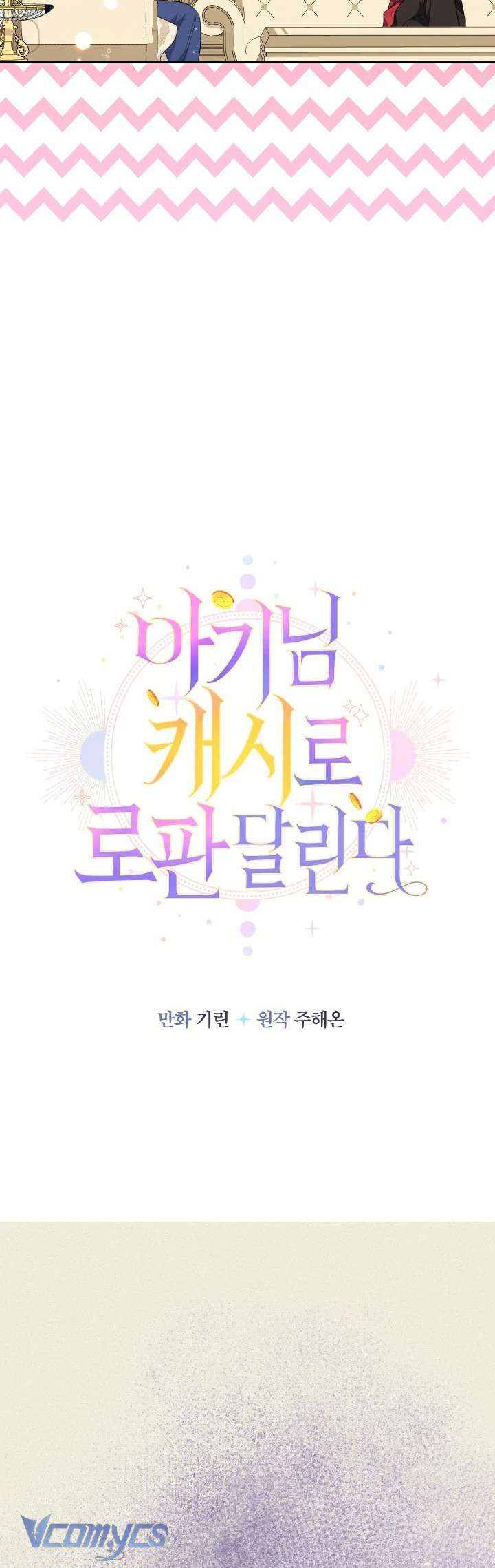 Tiểu Thư Tích Tiền Đi Bụi Chapter 85 - Next Chap 86