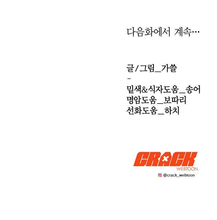 Phương Pháp Sống Sót Khi Phải Ngủ Cùng Hoàng Đế Chapter 18 - Next Chapter 18.5