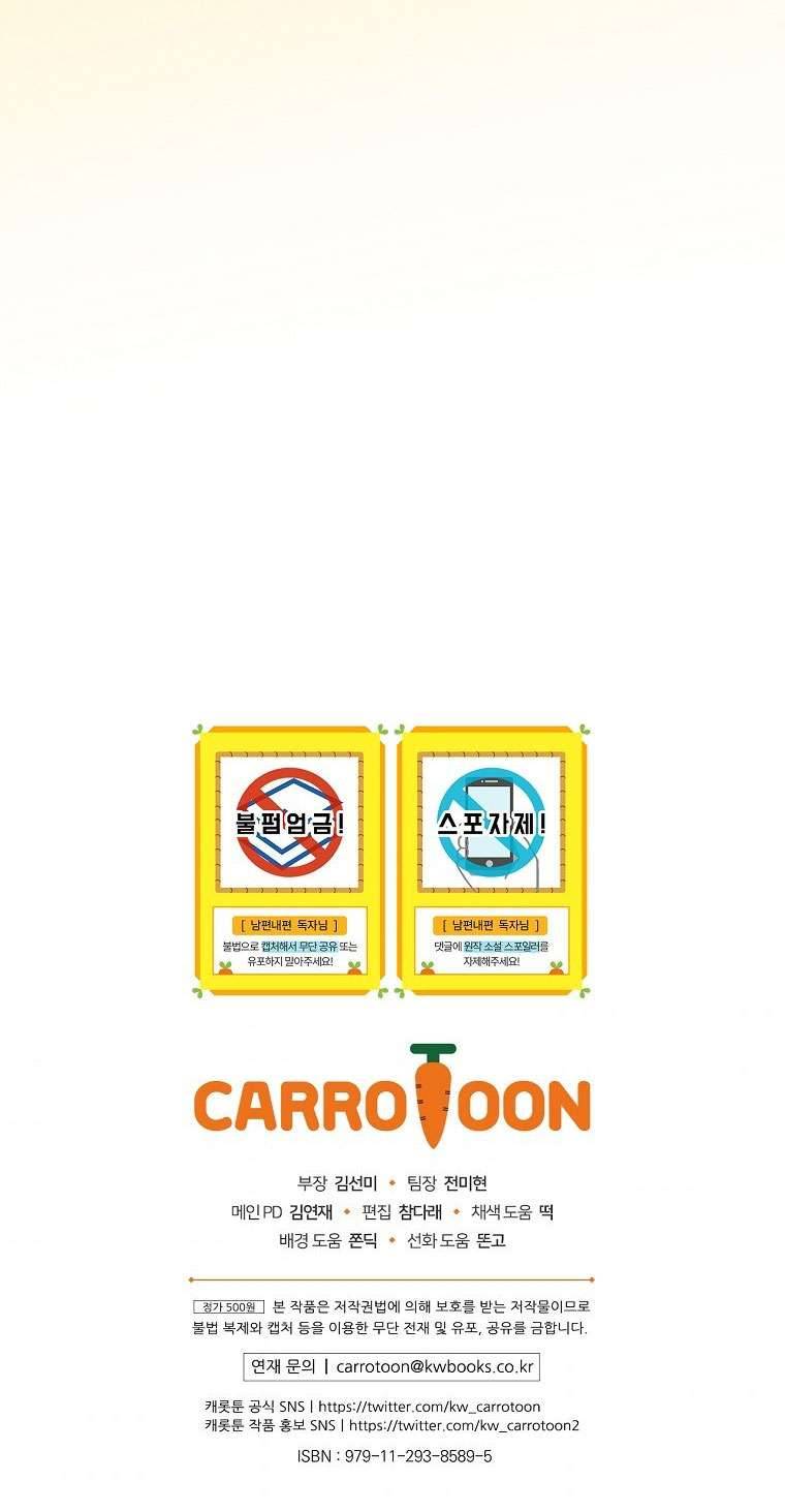 Phương Pháp Khiến Phu Quân Đứng Về Phía Tôi Chapter 45 - Trang 4