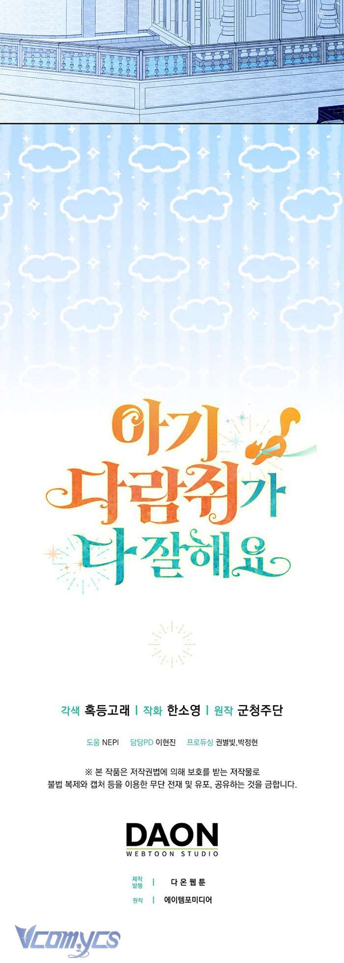 Sóc Con Tài Năng Chap 32 - Trang 2