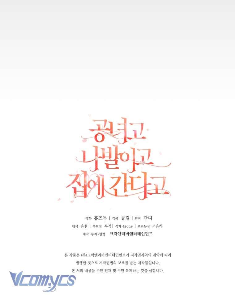 Quý Tộc Gì Chứ, Tôi Chỉ Muốn Về Nhà Chap 18 - Trang 2