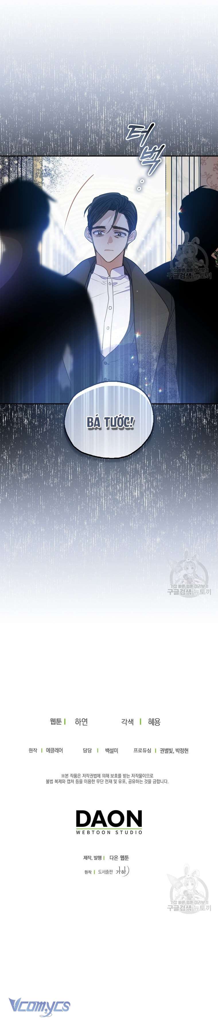 Bệ Hạ Xin Đừng Giết Tôi!!! Chap 80 - Trang 3