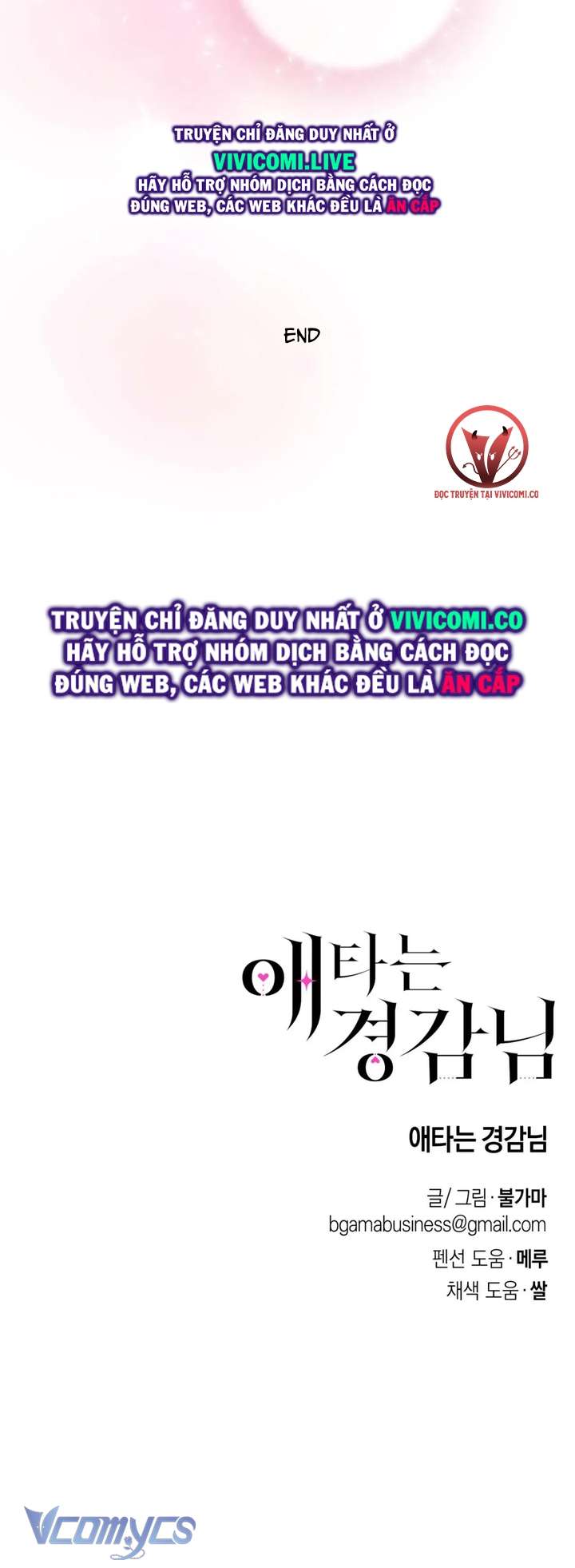 [18+] Viên Cảnh Sát Mà Tôi Ham Muốn Chap 14 - Trang 3