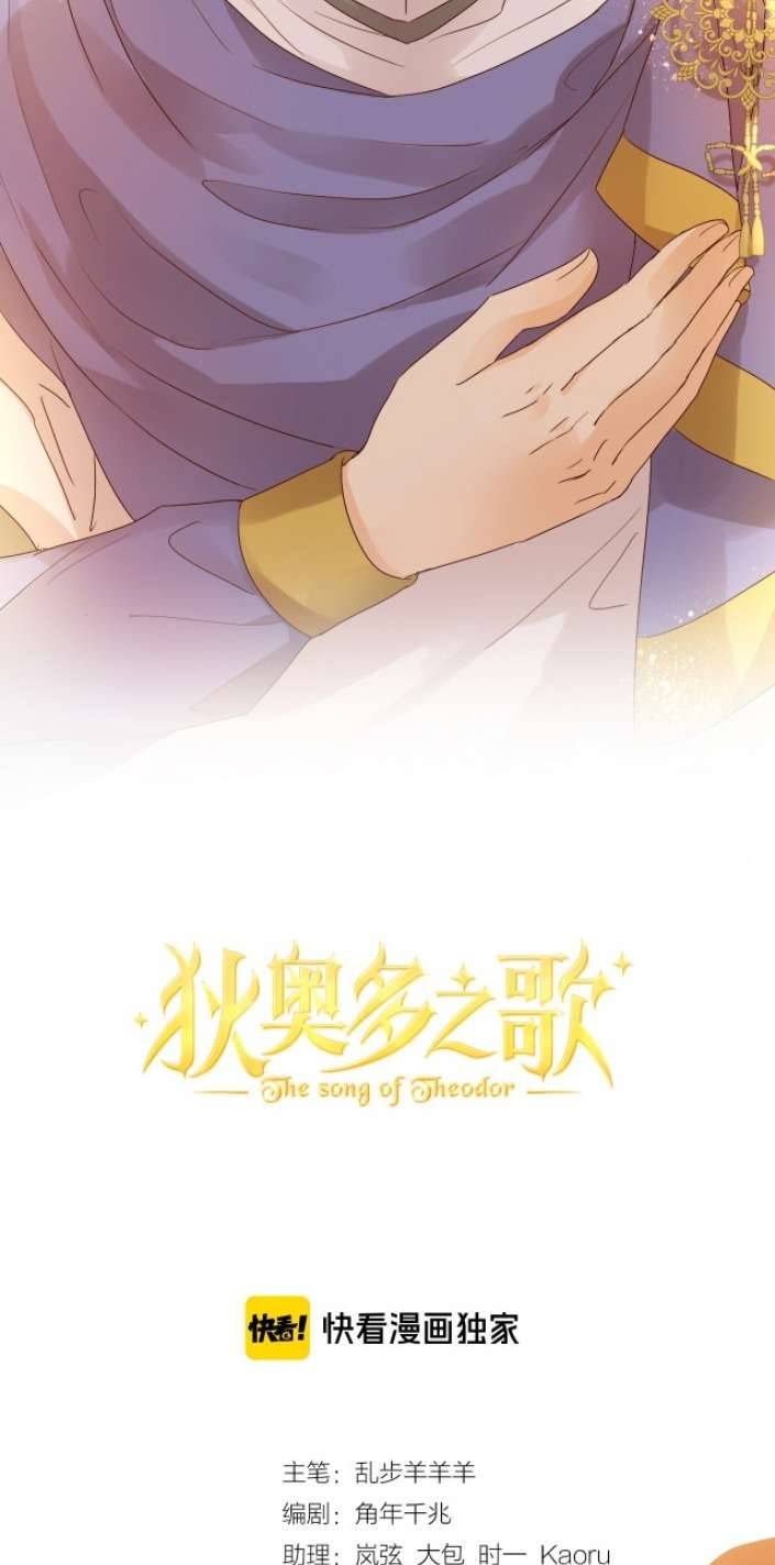 Địch Úc Đa Chi Ca Chapter 60 - Trang 4