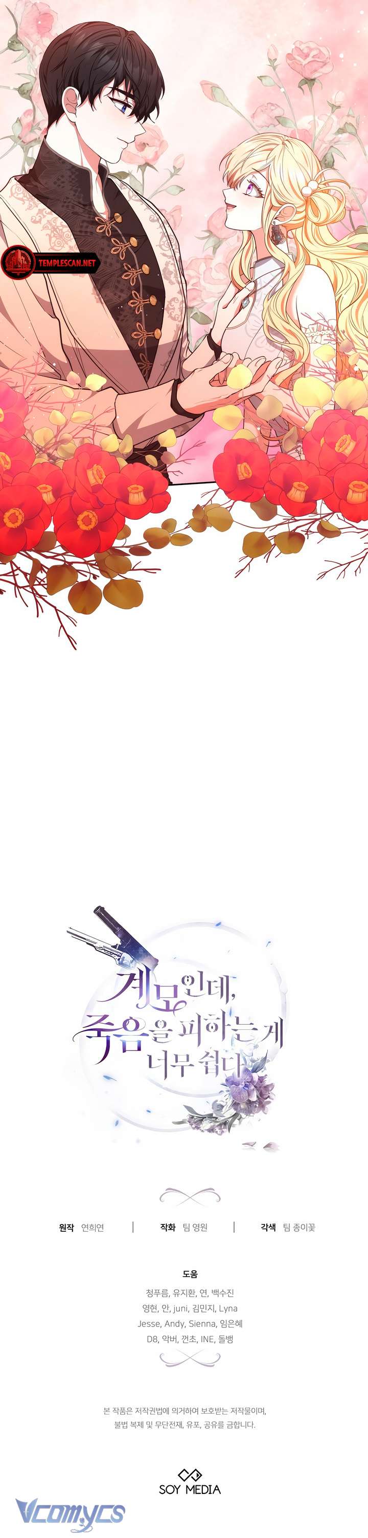 Dù Là Mẹ Kế Nhưng Tôi Thoát Khỏi Cái Chết Rất Dễ Dàng Chapter 49 - Trang 4