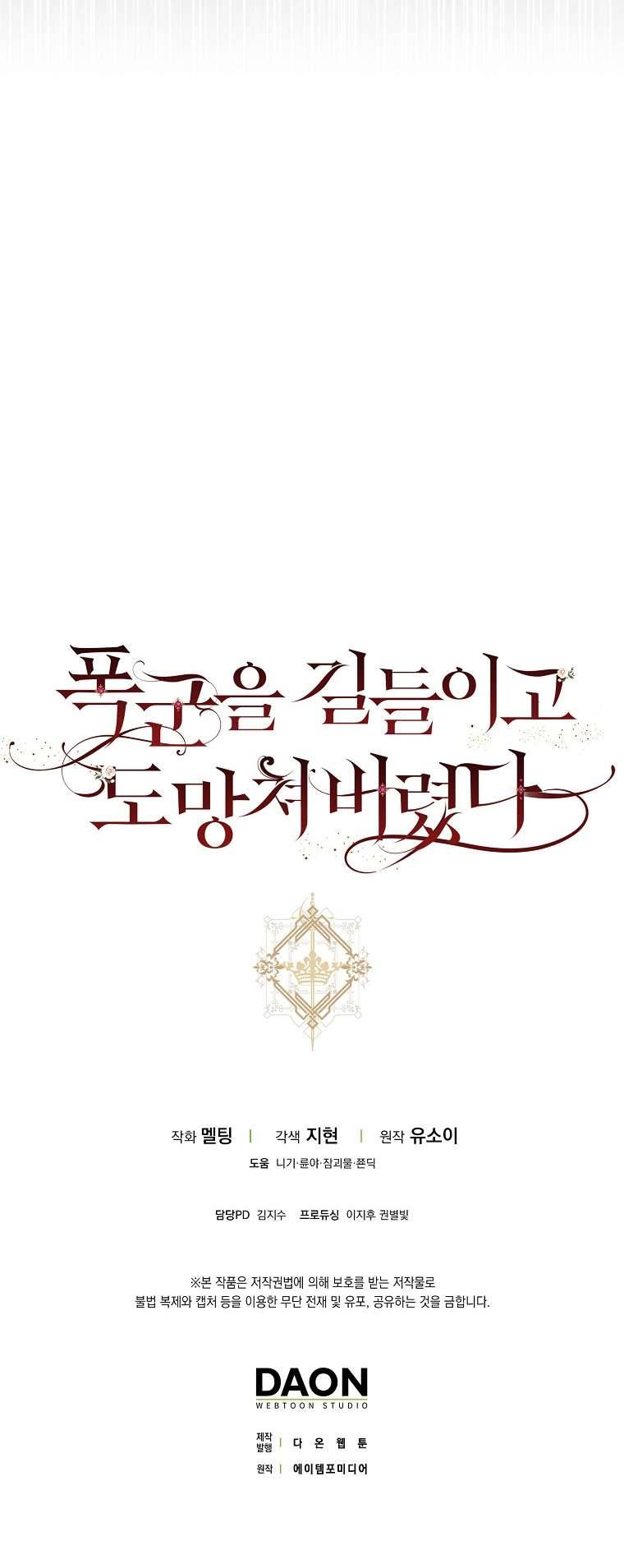 Thuần Hóa Bạo Quân Rồi Bỏ Trốn Chap 61 - Next Chap 62