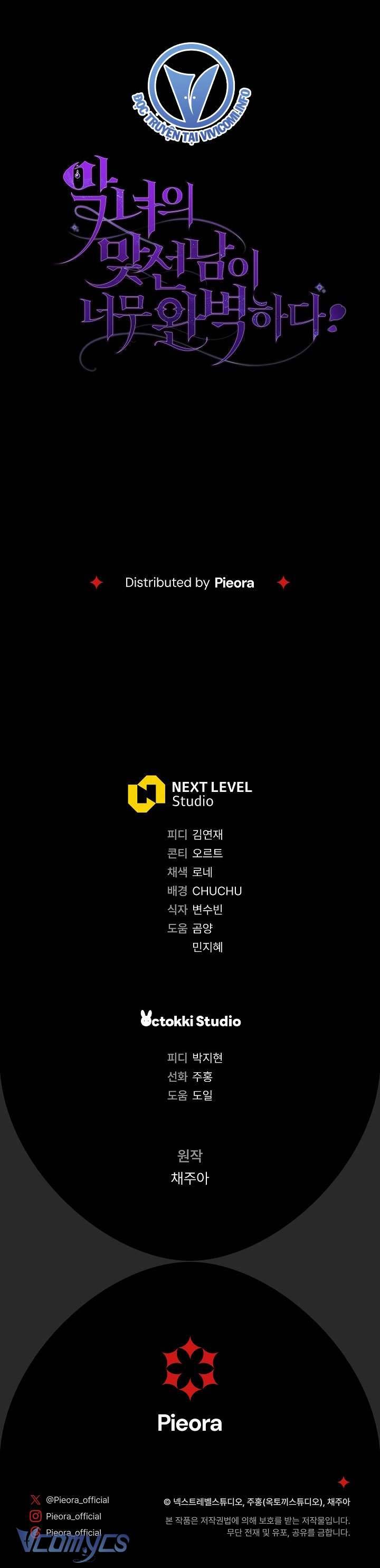 Người Xem Mắt Của Ác Nữ Quá Hoàn Hảo Chapter 17 - Trang 4