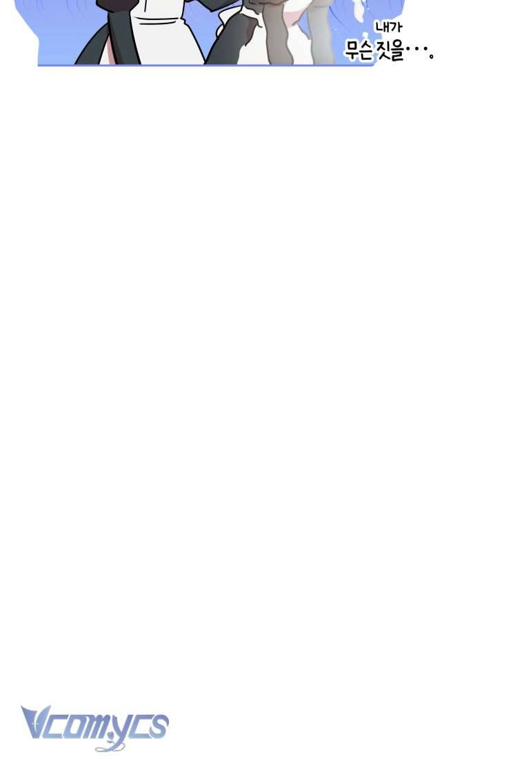 Được Yêu Thương Mà Còn Ngại Ngùng Sao! Chapter 15 - Trang 4