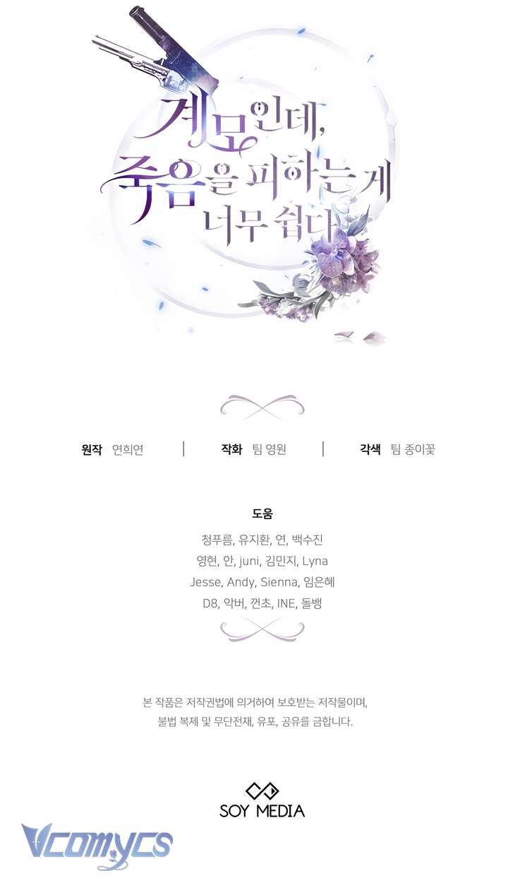 Dù Là Mẹ Kế Nhưng Tôi Thoát Khỏi Cái Chết Rất Dễ Dàng Chapter 43 - Next Chapter 44