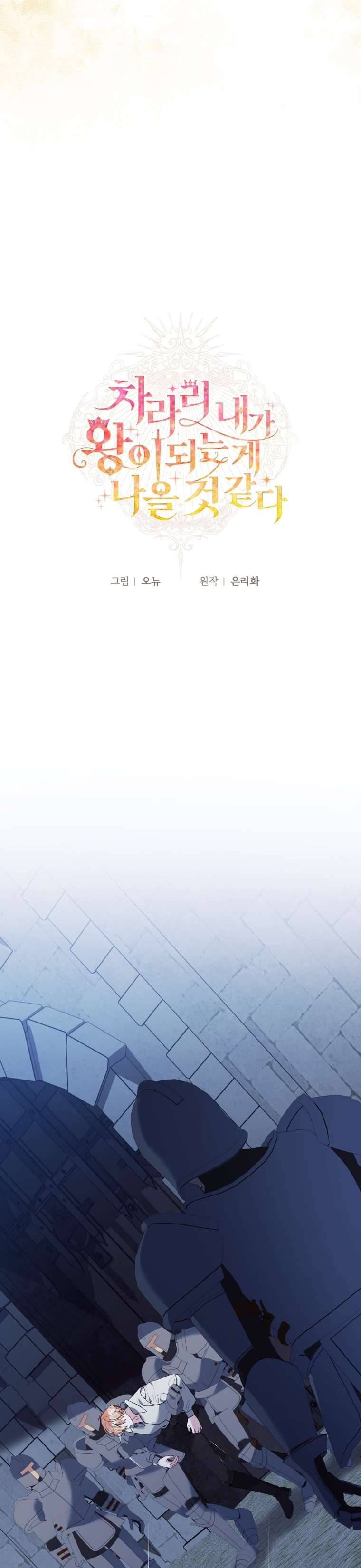 Thà Là Để Tôi Trở Thành Nữ Hoàng Chapter 47 - Next Chapter 48