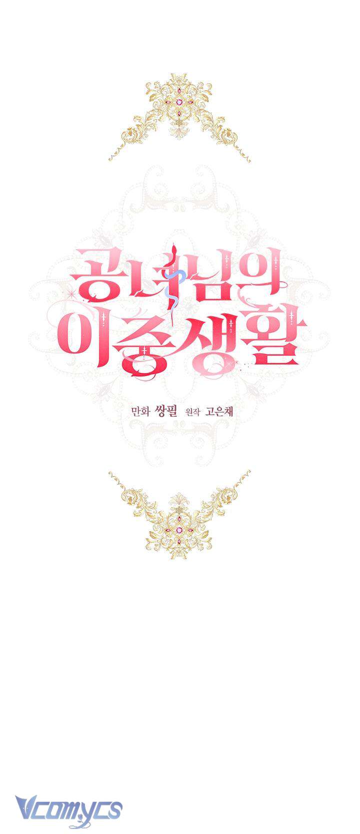 Cuộc Sống Mới Của Công Nương Chapter 101 - Trang 4