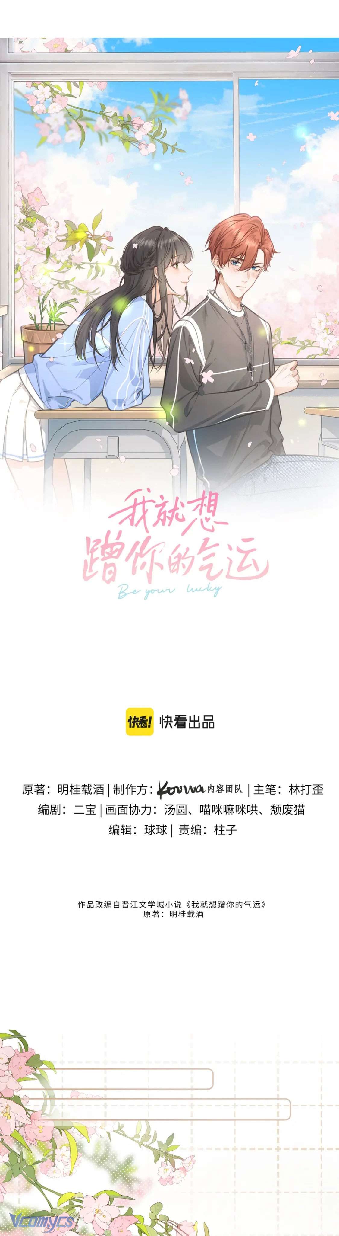 Em Chỉ Muốn Hít Vận Khí Của Anh Chapter 11 - Trang 4