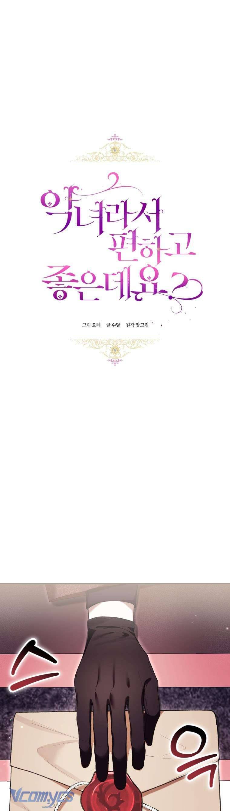 Làm Ác Nữ Bộ Không Tuyệt Sao? Chap 48 - Trang 4