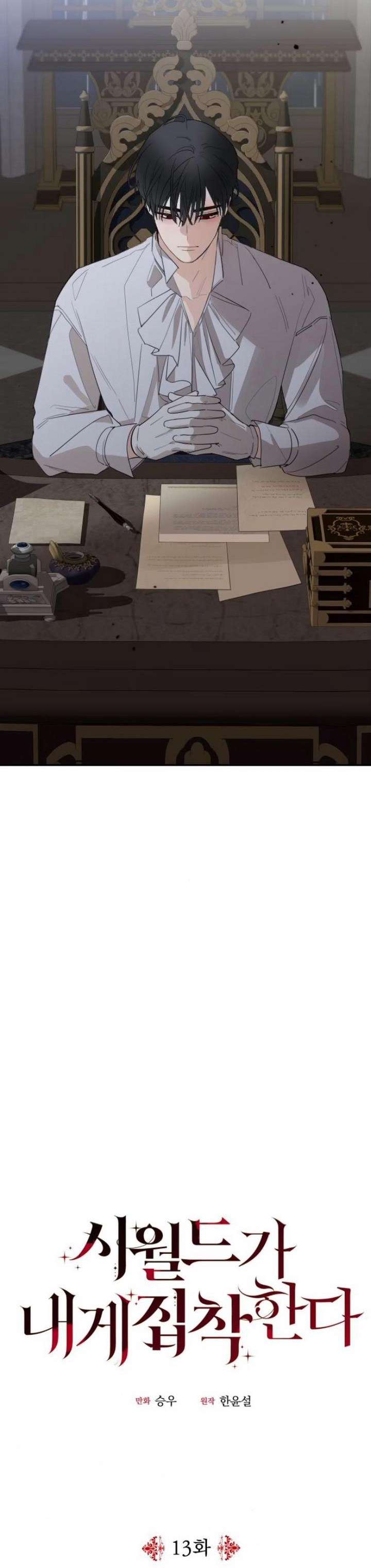 Gia Đình Chồng Quá Ám Ảnh Bởi Tôi Chap 13 - Next Chap 14