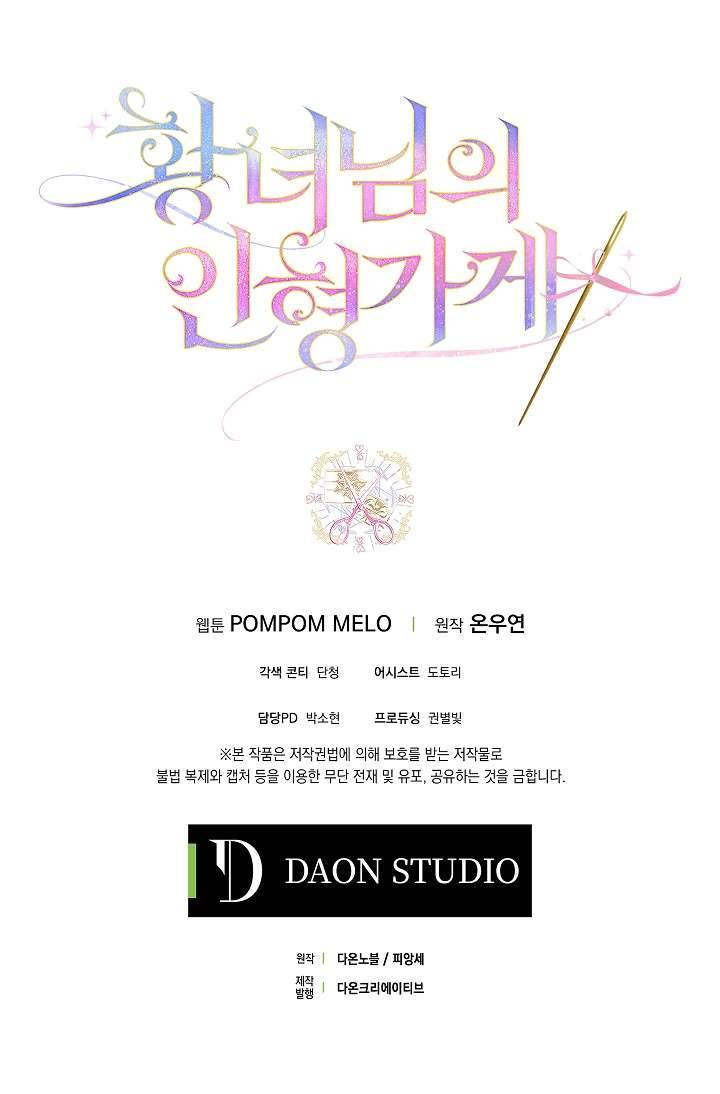 Cửa Hàng Búp Bê Của Công Chúa Chap 9 - Trang 2