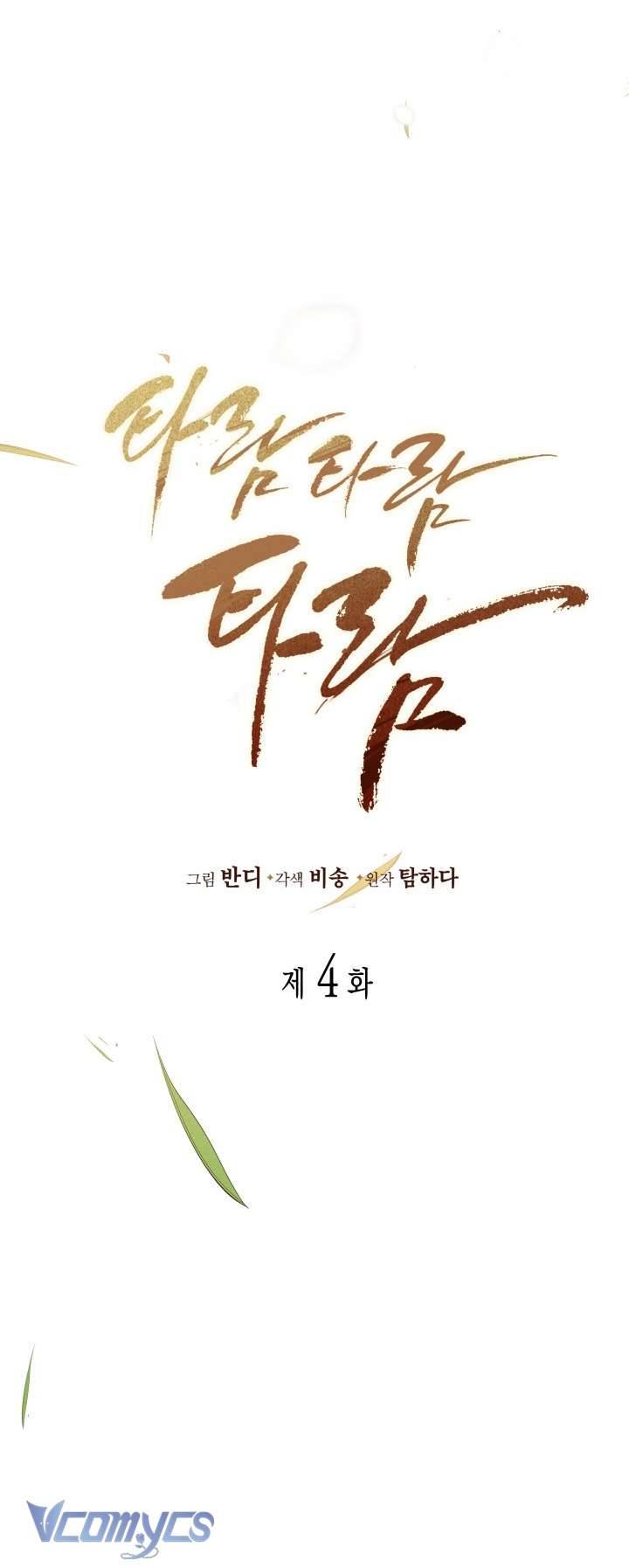 Tiếng Trống Vang Dội Chapter 4 - Trang 4