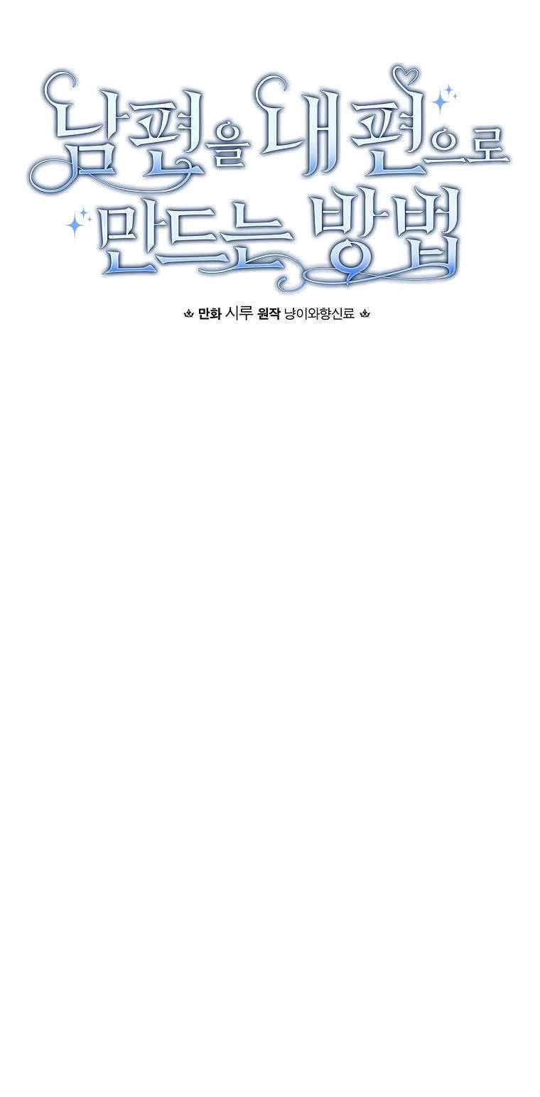 Phương Pháp Khiến Phu Quân Đứng Về Phía Tôi Chapter 22 - Trang 4