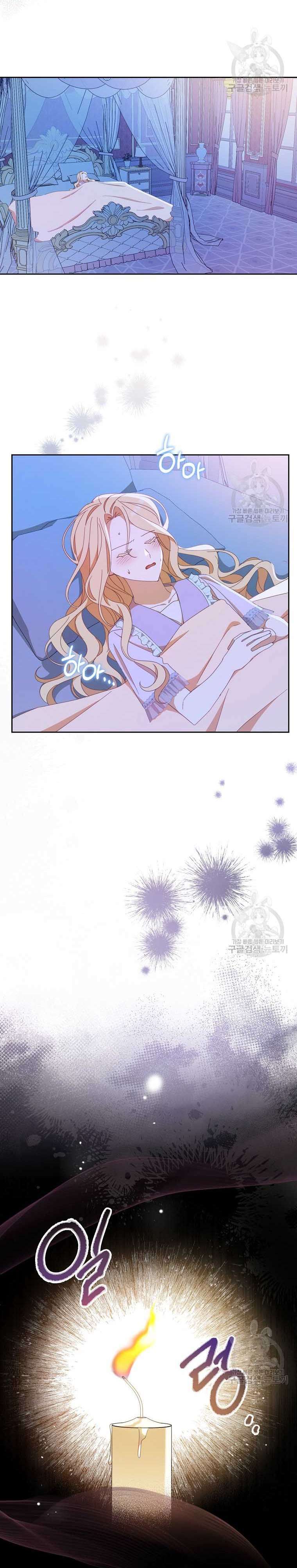 Tôi Đã Phạm Sai Lầm Rồi! Chap 33 - Trang 2