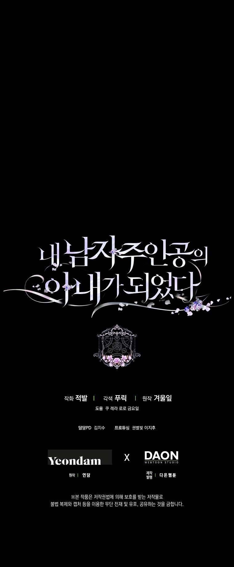 Tôi Trở Thành Vợ Của Nam Chính Chap 58 - Next Chap 59