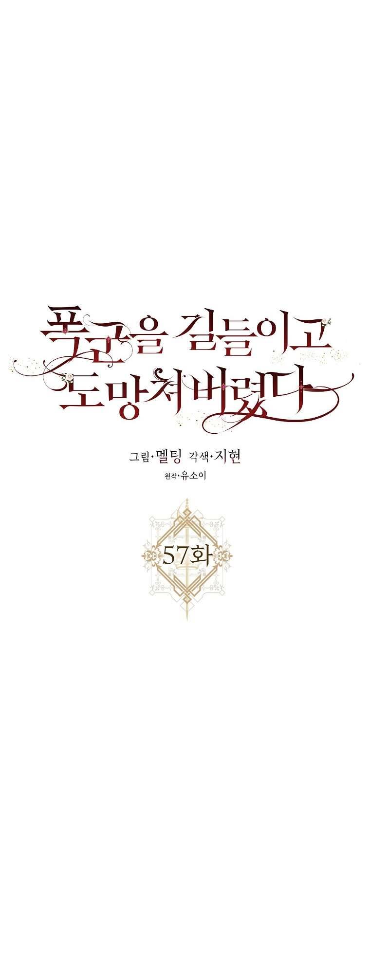 Thuần Hóa Bạo Quân Rồi Bỏ Trốn Chap 57 - Trang 2