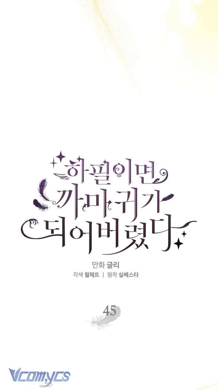 Bỗng Nhiên Tôi Trở Thành Quạ Đen!! Chapter 45 - Trang 4