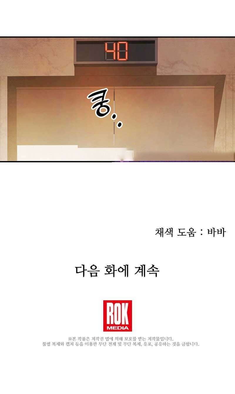 Chuỗi Thức Ăn Chap 15 - Next Chap 16