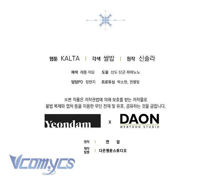 Ai Đó Đang Điều Khiển Cơ Thể Của Tôi Chapter 53 - Trang 4