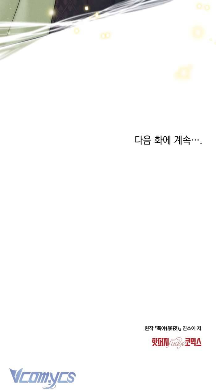 [18+] Đêm Giông Bão Chap 22 - Trang 2