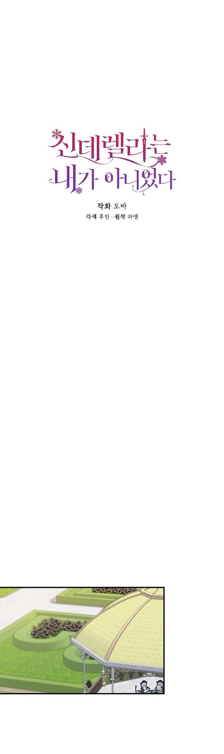 Tôi Không Phải Là Cinderella Chapter 69 - Trang 4