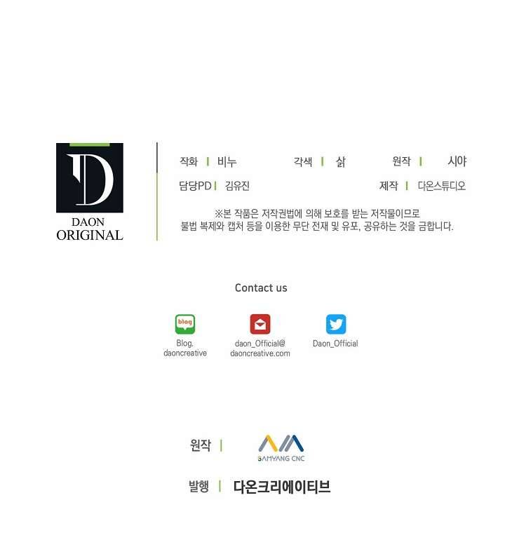 Vương Miện Lục Bảo Chap 24 - Trang 2