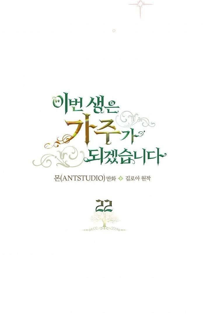 Kiếp Này Nhất Định Làm Gia Chủ Chap 22 - Trang 2