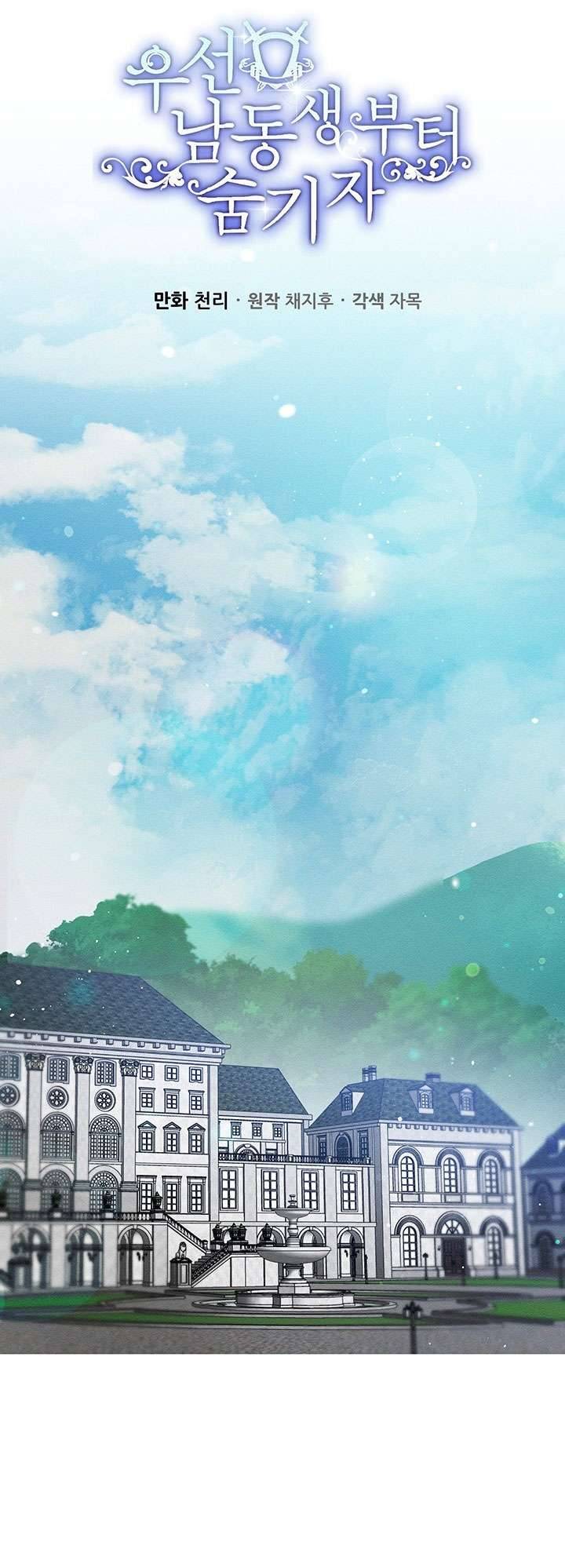 Trước Tiên Phải Giấu Em Trai Cái Đã! Chap 30 - Trang 2