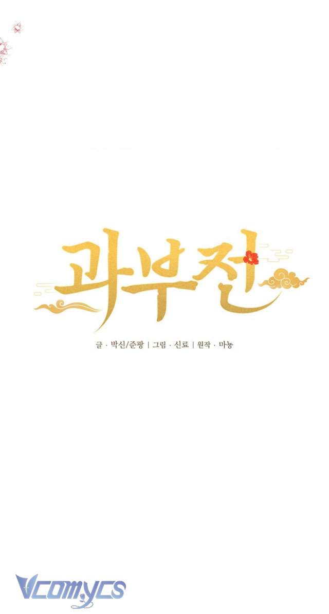 [18+] Goá Phụ Chap 8 - Trang 2