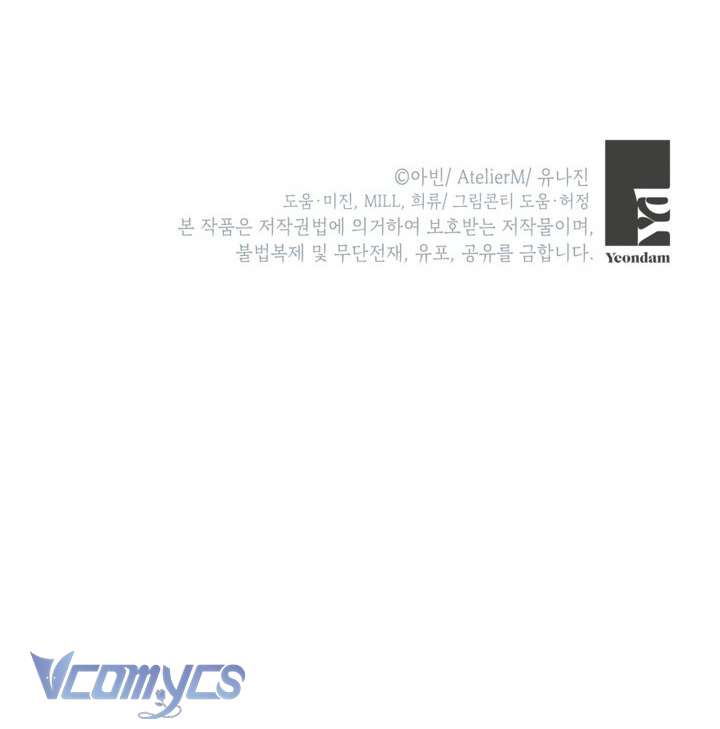 Người Anh Trai Mạnh Nhất Của Tôi Đã Mất Trí Nhớ Chap 9 - Trang 4