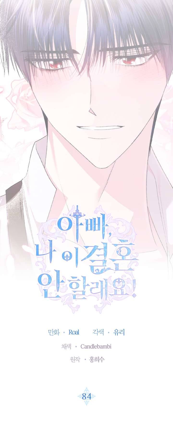 Cha À, Con Không Muốn Kết Hôn Đâu Chap 84 - Trang 2