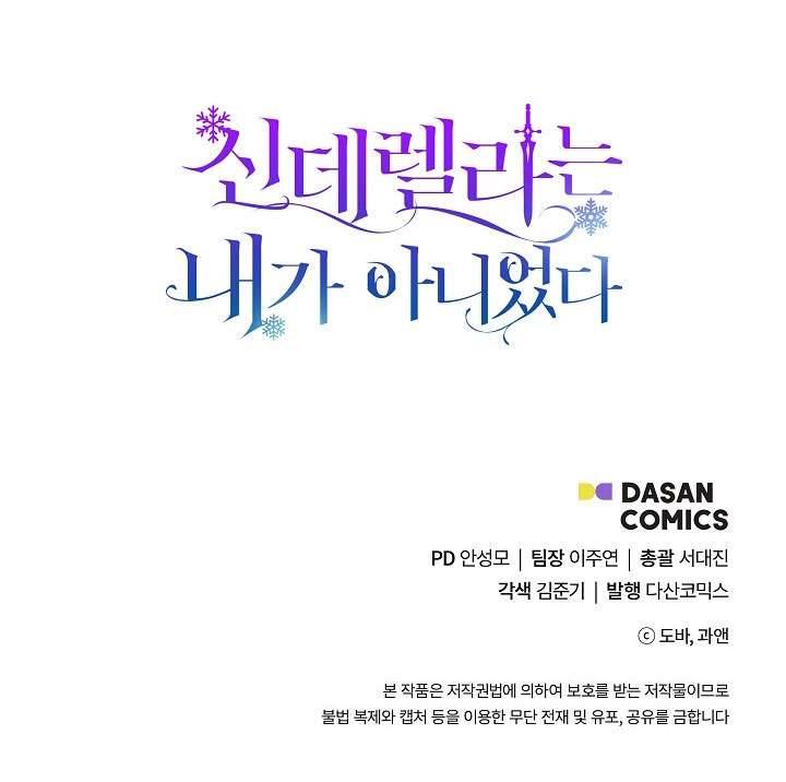 Tôi Không Phải Là Cinderella Chapter 14 - Trang 4